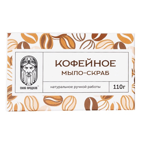

СИЛА ПРЕДКОВ Мыло-скраб Кофейное с Какао 110.0, Мыло-скраб Кофейное с Какао