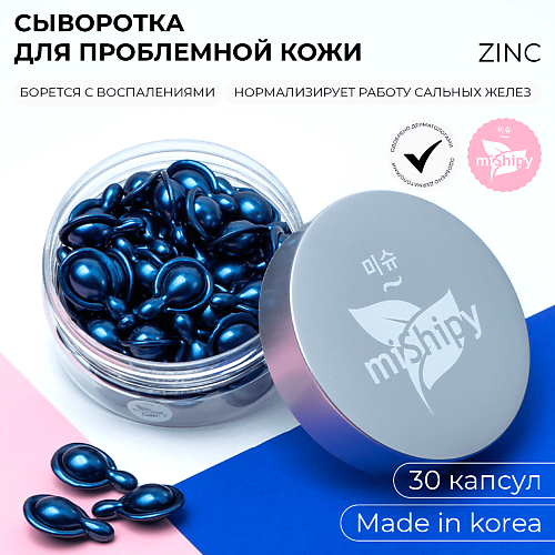 

MISHIPY Анти-акне сыворотка с цинком для проблемной кожи лица от прыщей SERUM ZINC 30.0, Анти-акне сыворотка с цинком для проблемной кожи лица от прыщей SERUM ZINC
