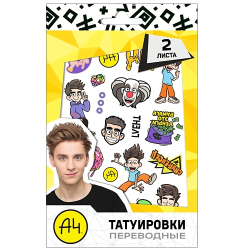 

ND PLAY Наклейки - татуировки "Влад А4", 2 листа, Наклейки - татуировки "Влад А4", 2 листа