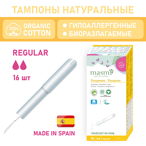 

MASMI Гигиенические тампоны Regular из органического хлопка с аппликатором 16.0, Гигиенические тампоны Regular из органического хлопка с аппликатором