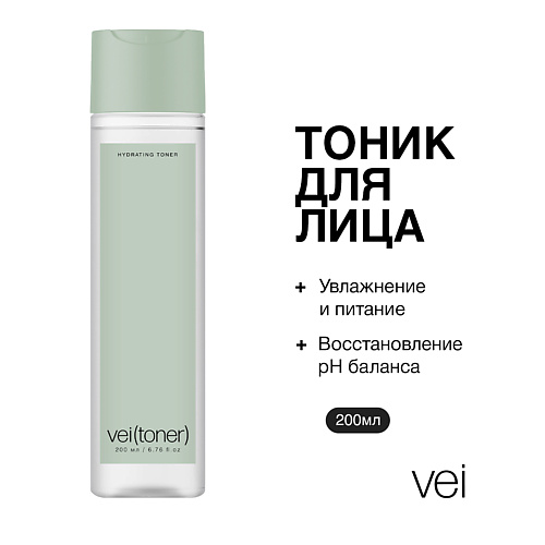 

VEI Тоник для лица увлажняющий 200.0, Тоник для лица увлажняющий