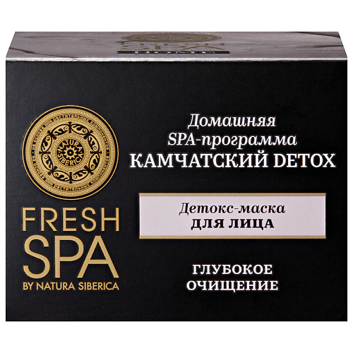 Маска для лица NATURA SIBERICA Детокс-маска для лица КАМЧАТСКИЙ DETOX Fresh SPA home