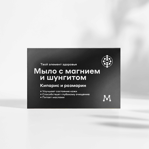 

МАГЕРЯ КОСМЕТИК Мыло с магнием и шунгитом 100.0, Мыло с магнием и шунгитом
