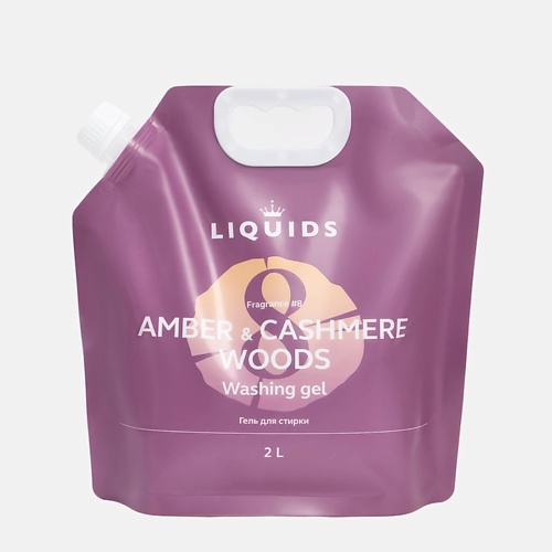 

LIQUIDS Гель для стирки Амбра и кашемир, Гель для стирки Амбра и кашемир