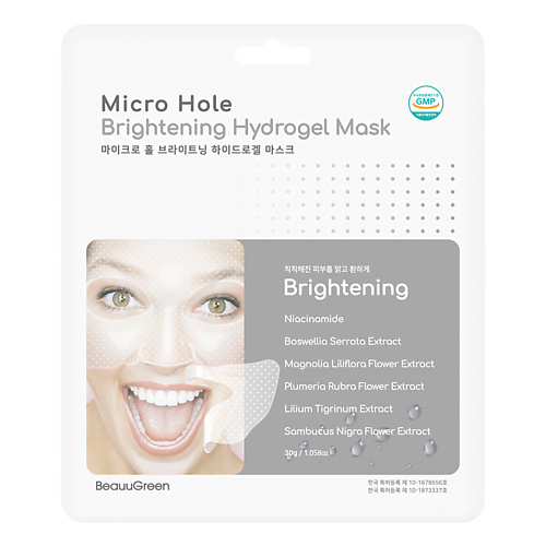 

BEAUUGREEN Антивозрастная гидрогелевая маска с ниацинамидом Micro Hole, Антивозрастная гидрогелевая маска с ниацинамидом Micro Hole