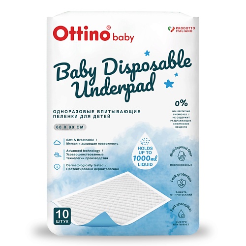 

OTTINO Детские пеленки, 60*90 10.0, Детские пеленки, 60*90