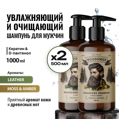 

BARBER LINE FOR MEN Шампунь мужской, набор Leather и Moss & Amber, Шампунь мужской, набор Leather и Moss & Amber