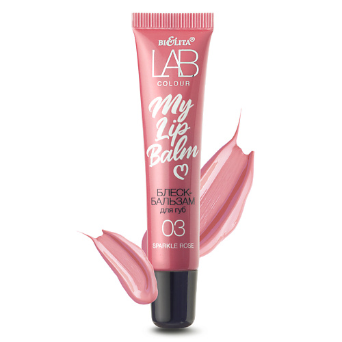 БЕЛИТА Блеск-бальзам для губ LAB colour My Lipbalm 275₽