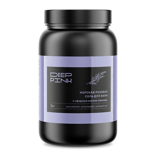 

DEEP PINK Крымская розовая соль для ванн с эфирным маслом Лаванды 3000.0, Крымская розовая соль для ванн с эфирным маслом Лаванды