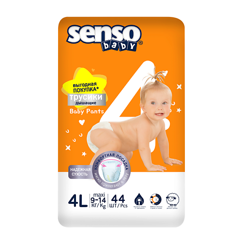 SENSO BABY Трусики-подгузники для детей Simple 44.0