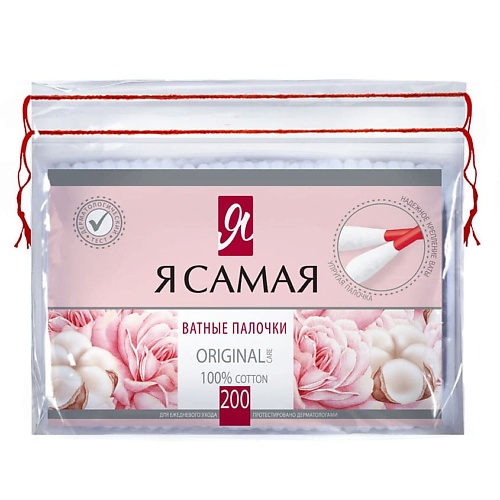 Я САМАЯ Ватные палочки ORIGINAL 200.0