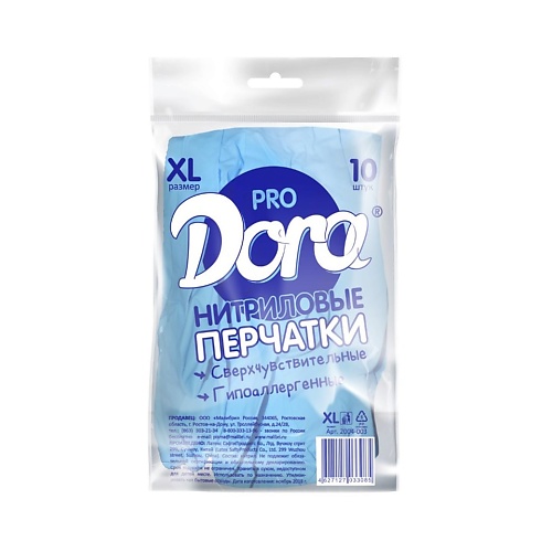 

DORA Перчатки нитриловые, Перчатки нитриловые