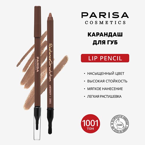 

PARISA COSMETICS Карандаш для губ Radiance gradation, Карандаш для губ Radiance gradation