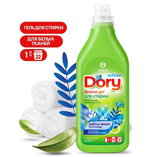 

GRASS Dory Гель-концентрат для стирки белого белья, Dory Гель-концентрат для стирки белого белья