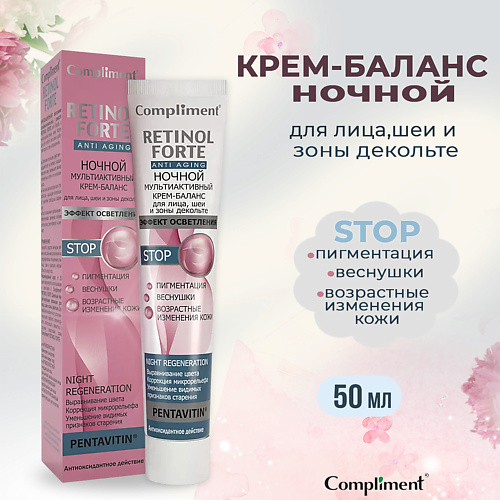 

COMPLIMENT Ночной мульти крем-баланс для лица, шеи и зоны декольте, Ночной мульти крем-баланс для лица, шеи и зоны декольте