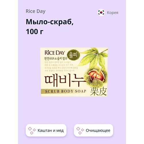 

RICE DAY Мыло-скраб Каштан и мед 100.0, Мыло-скраб Каштан и мед