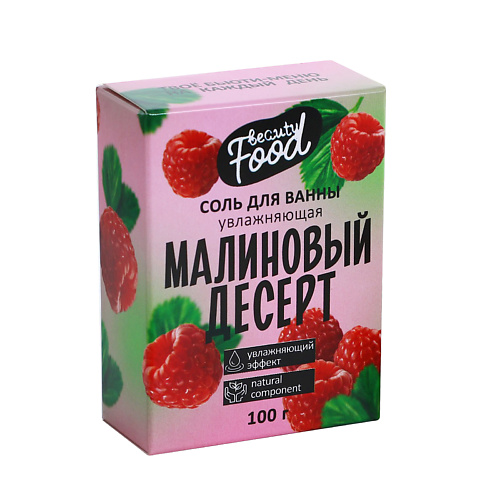 

BEAUTY FOX Соль для ванны «Малиновый десерт» 100, Соль для ванны «Малиновый десерт»