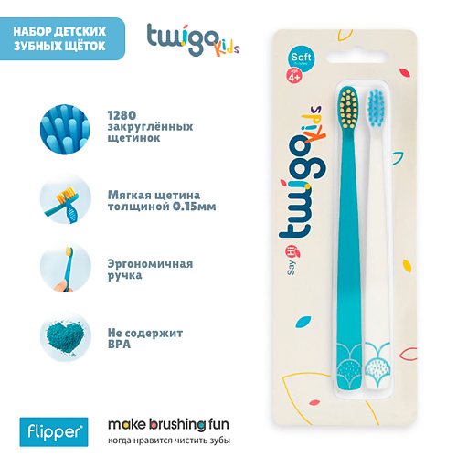 

FLIPPER Набор из 2х зубных щеток для детей TWIGO KIDS, Набор из 2х зубных щеток для детей TWIGO KIDS