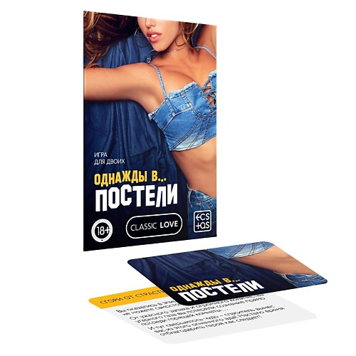 

ECSTAS Игра для двоих Однажды в… постели, Игра для двоих Однажды в… постели