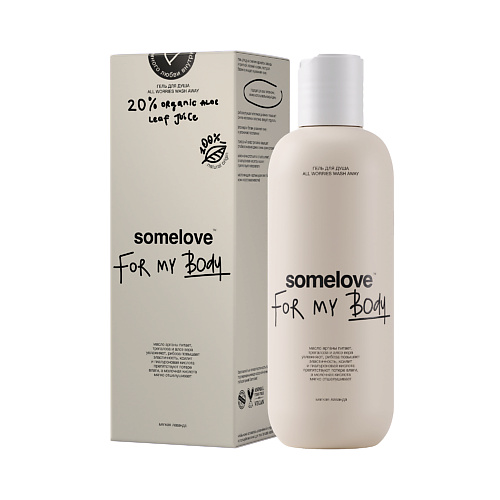 

SOMELOVE Гель для душа ALL WORRIES WASH AWAY 250.0, Гель для душа ALL WORRIES WASH AWAY