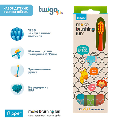 

FLIPPER Набор детский зубных щеток MYBRUSH, Набор детский зубных щеток MYBRUSH