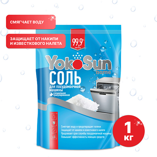 

YOKOSUN Соль для посудомоечной машины 1000.0, Соль для посудомоечной машины