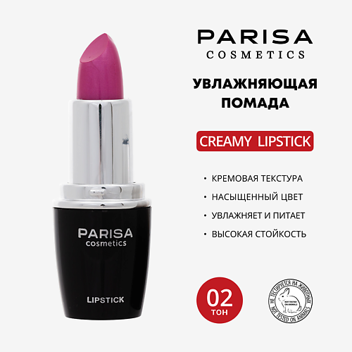 PARISA COSMETICS Lips помада для губ 249₽