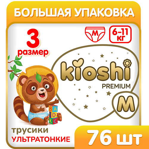 

KIOSHI Подгузники PREMIUM (M) 6-11 кг, Подгузники PREMIUM (M) 6-11 кг