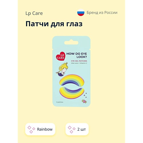 

LP CARE Патчи для глаз Rainbow 2.0, Патчи для глаз Rainbow
