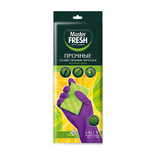 

MASTER FRESH Перчатки резиновые латексные с хлопковым напылением Прочные, размер L/XL, Перчатки резиновые латексные с хлопковым напылением Прочные, размер L/XL