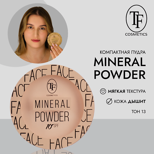 TF Минеральная пудра для лица MINERAL POWDER 625₽