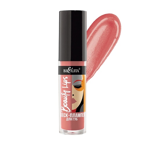 

БЕЛИТА Блеск-плампер для губ Beauty Lips, Блеск-плампер для губ Beauty Lips