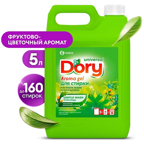 

GRASS Dory Гель-концентрат для стирки всех видов тканей, Dory Гель-концентрат для стирки всех видов тканей