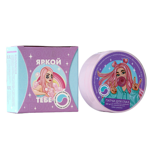 

BEAUTY FOX Патчи под глаза «Яркой тебе», с коллагеном 60, Патчи под глаза «Яркой тебе», с коллагеном