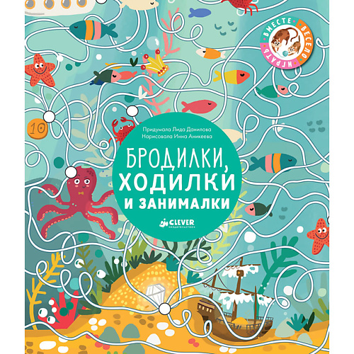 

Сlever CLEVER Бродилки, ходилки и занималки, CLEVER Бродилки, ходилки и занималки