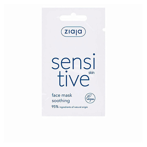 ZIAJA Маска для лица SENSITIVE individual Маски для лица