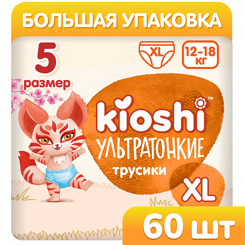 

KIOSHI Трусики ультратонкие (XL) 12-16 кг, Трусики ультратонкие (XL) 12-16 кг