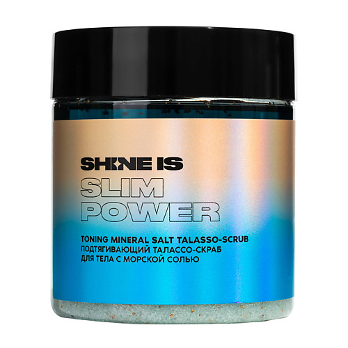 

SHINE IS Талассо-скраб для тела подтягивающий с морской солью Toning Mineral Salt Talasso-Scrub, Талассо-скраб для тела подтягивающий с морской солью Toning Mineral Salt Talasso-Scrub