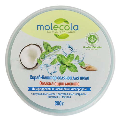 

MOLECOLA Скраб-баттер соляной для тела Освежающий мохито, Скраб-баттер соляной для тела Освежающий мохито