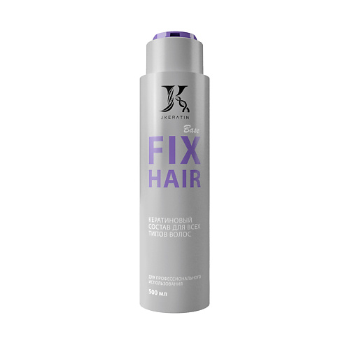 

JKERATIN Базовый кератиновый состав для выпрямления волос Fix Hair 500.0, Базовый кератиновый состав для выпрямления волос Fix Hair