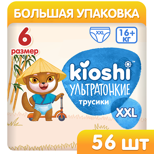 

KIOSHI Трусики ультратонкие (XXL) 16+кг, Трусики ультратонкие (XXL) 16+кг