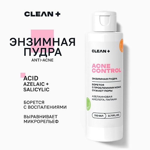

CLEAN+ Энзимная пудра ACNE CONTROL 110.0, Энзимная пудра ACNE CONTROL