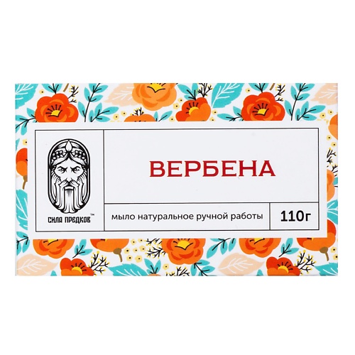 

СИЛА ПРЕДКОВ Мыло Вербена кедровое 110.0, Мыло Вербена кедровое