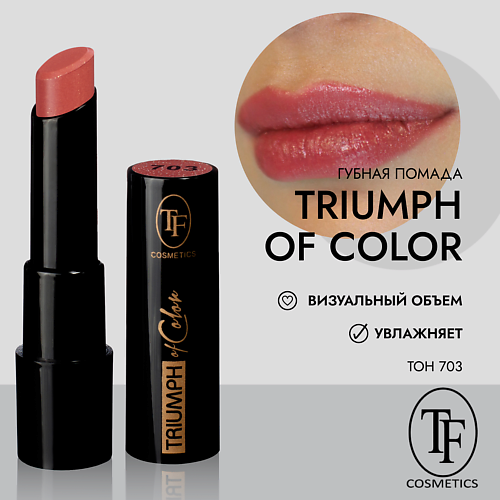 

TF Губная помада TRIUMPH of Color CZ21, Губная помада TRIUMPH of Color CZ21