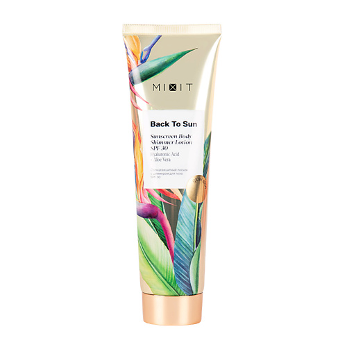 

MIXIT Солнцезащитный лосьон с шиммером для тела BACK TO SUN SPF 30, Солнцезащитный лосьон с шиммером для тела BACK TO SUN SPF 30