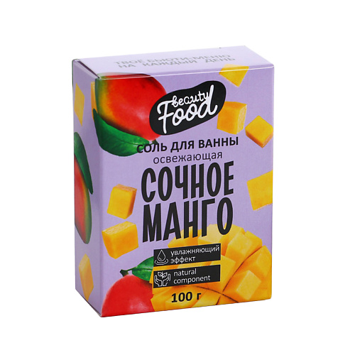 

BEAUTY FOX Соль для ванны «Сочный манго» 100, Соль для ванны «Сочный манго»