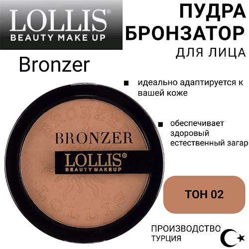 

LOLLIS Пудра Бронзатор для лица Bronzer, Пудра Бронзатор для лица Bronzer