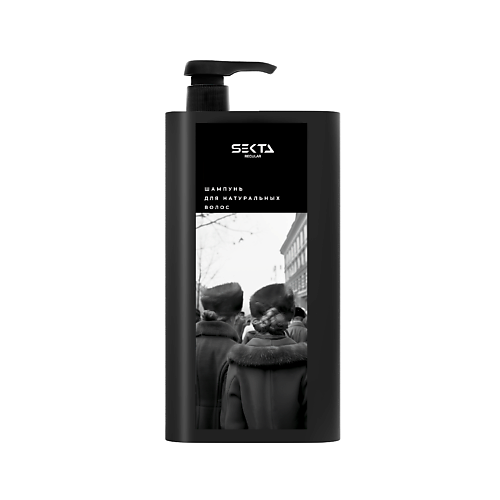 

HAIR SEKTA Шампунь для натуральных волос 1000.0, Шампунь для натуральных волос