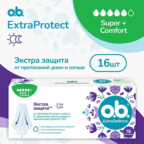 O.B. Тампоны женские ExtraProtect Super Plus Comfort, для обильных выделений, с крылышками