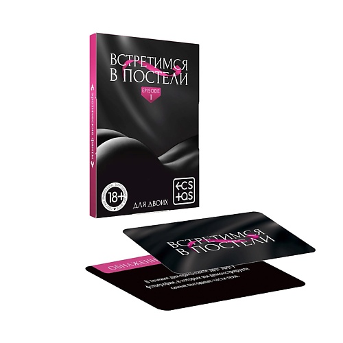 

ECSTAS Фанты Встретимся в постели, Фанты Встретимся в постели